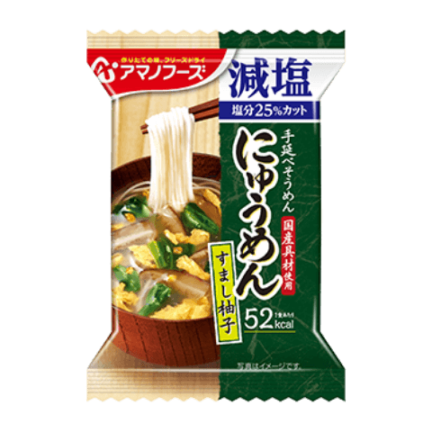 にゅうめん減塩