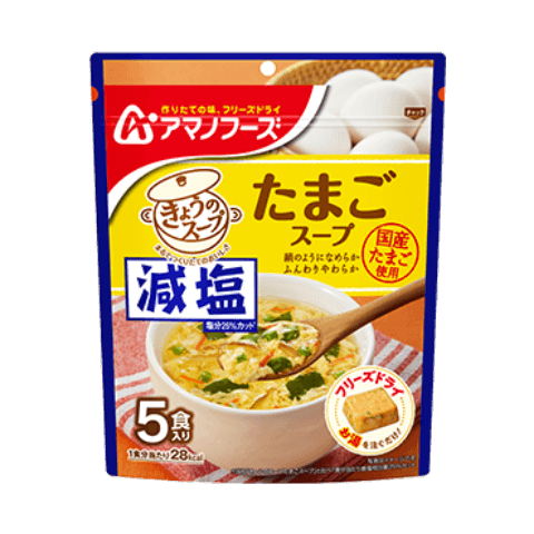 減塩きょうのスープ