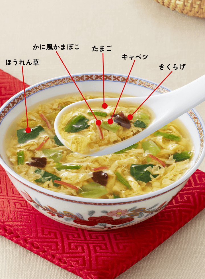 きょうのスープ　五目中華スープ5食