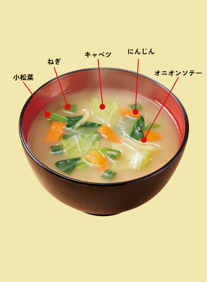 五種の野菜