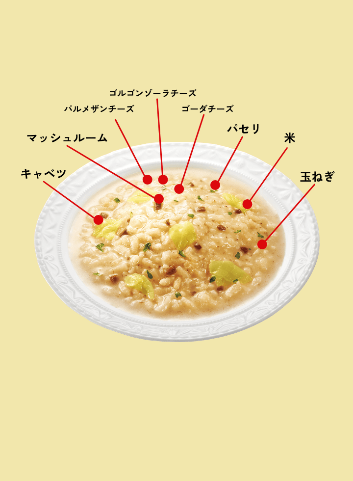 濃厚 3 種のチーズリゾット