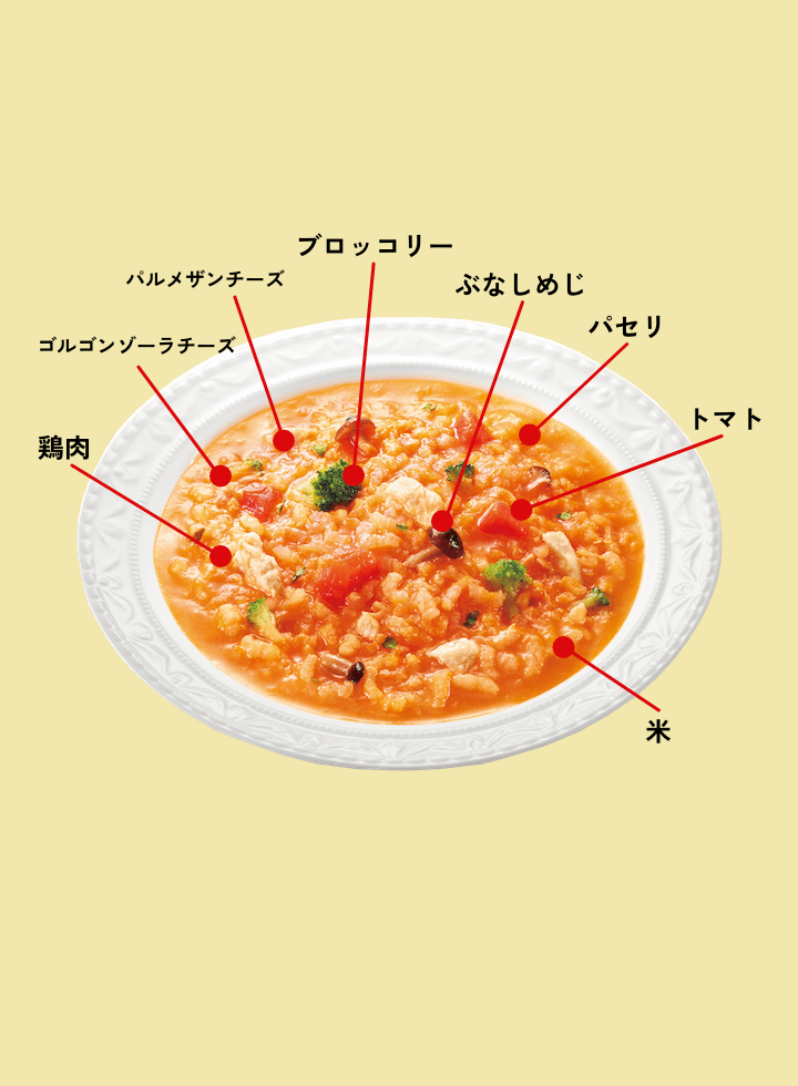 完熟トマトのチーズリゾット