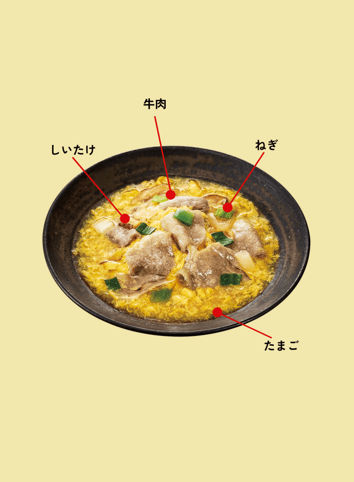 やわらか牛肉の卵とじ