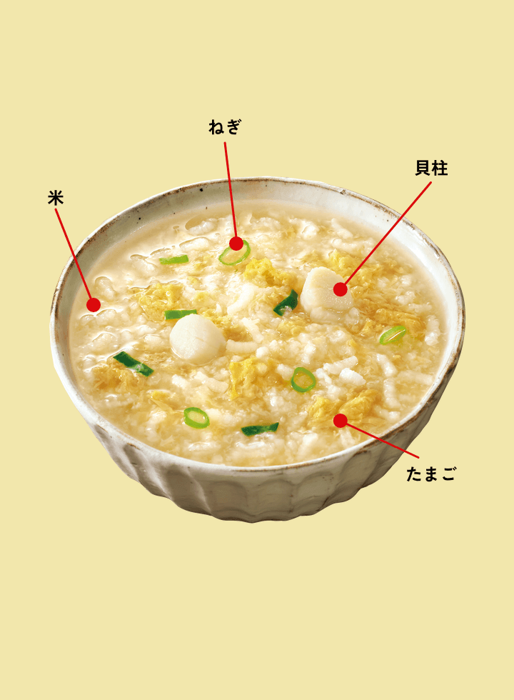 まるごと　貝柱雑炊