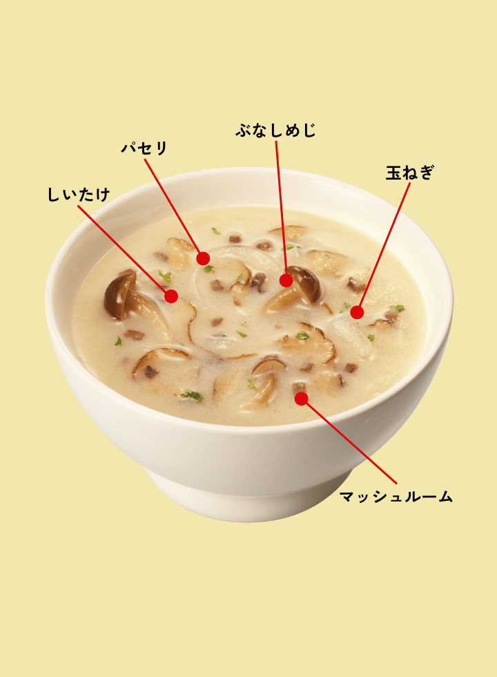 3種のきのこの豆乳スープ