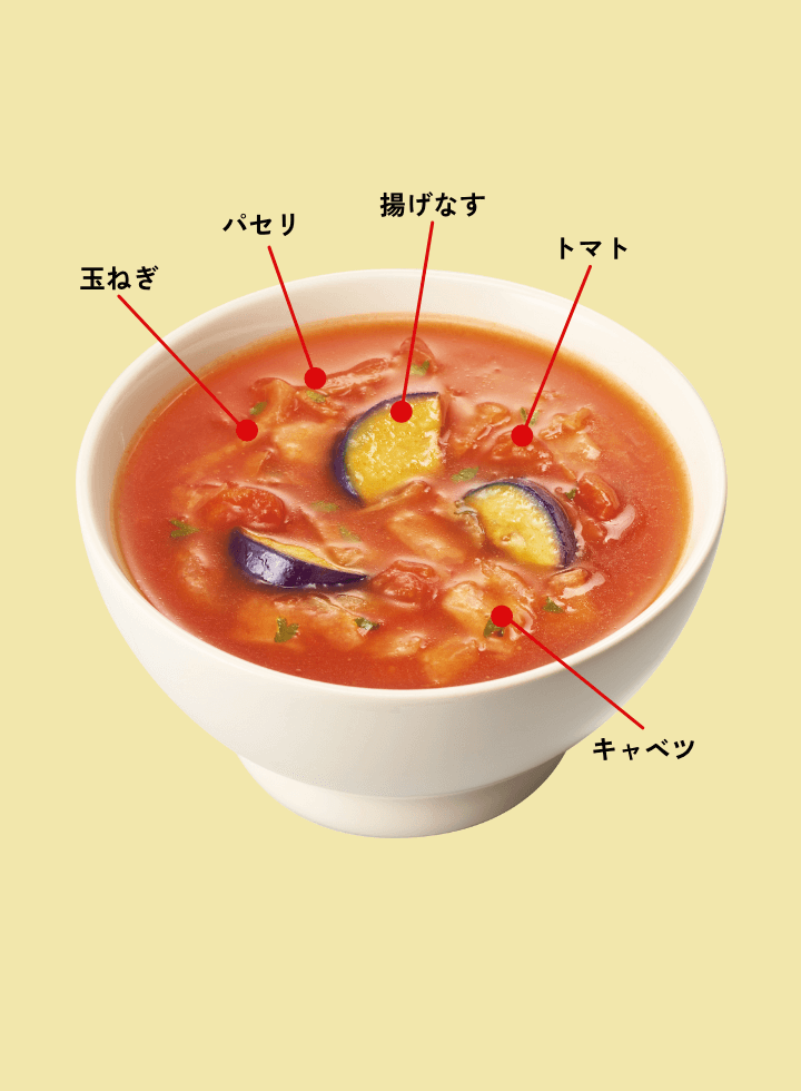 揚げなすの完熟トマトスープ