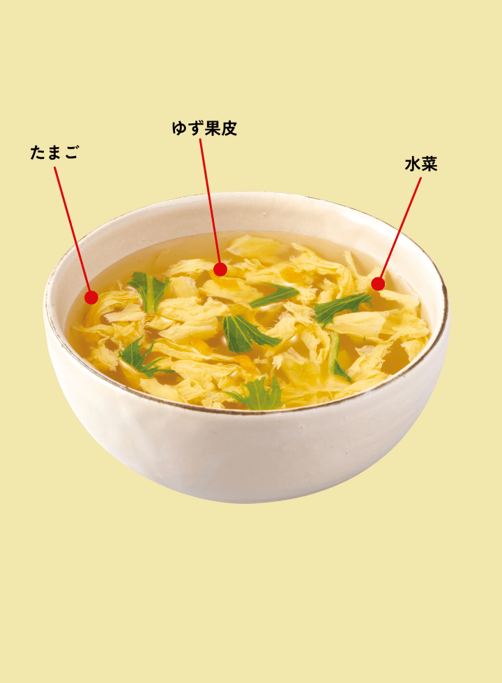 ごはんがうまい!　特製たまごスープ