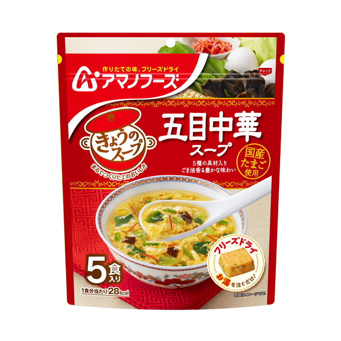 きょうのスープ　五目中華スープ5食