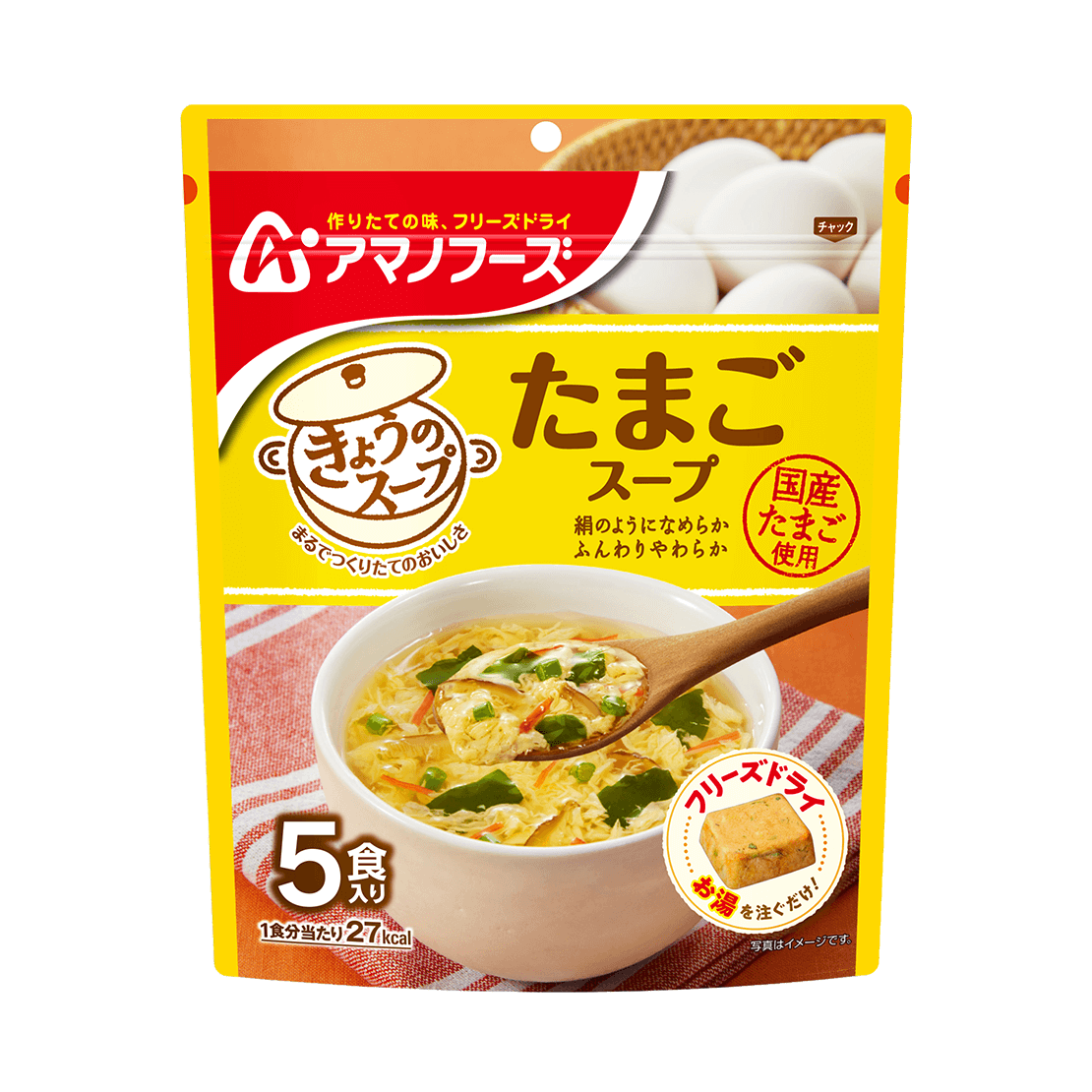 きょうのスープ　たまごスープ5食