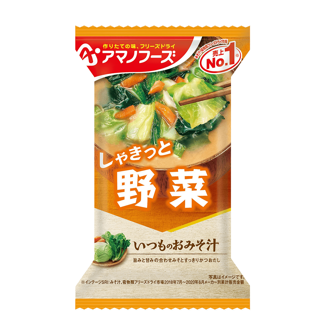 野菜