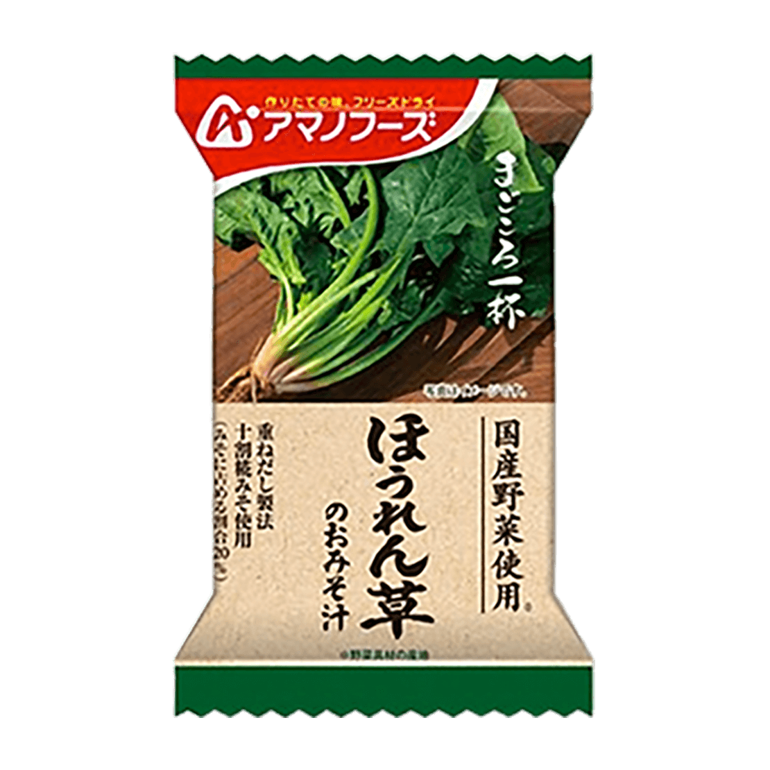 定番ほうれん草