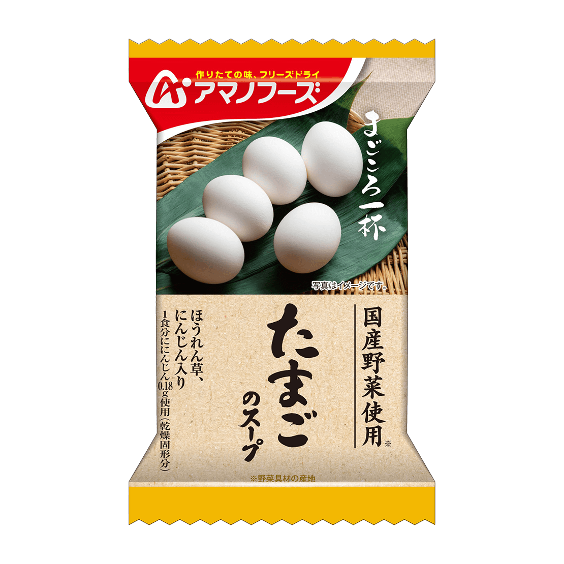 定番たまごのスープ