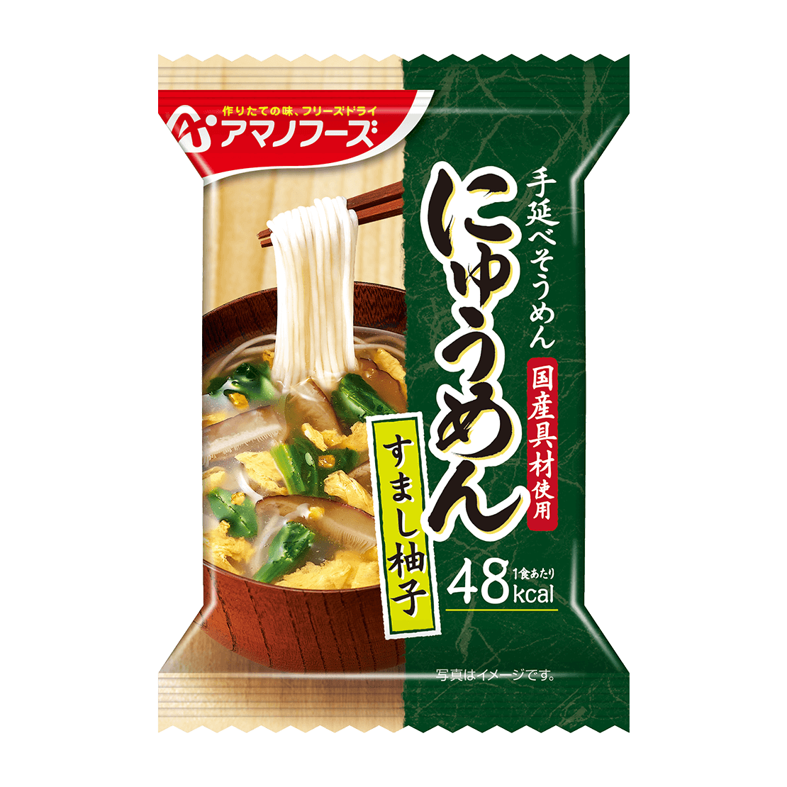 にゅうめん　すまし柚子