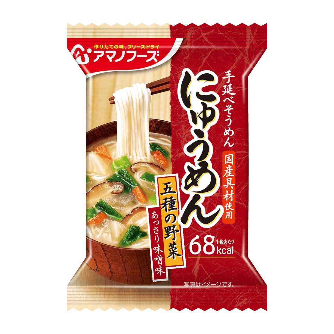 にゅうめん　五種の野菜