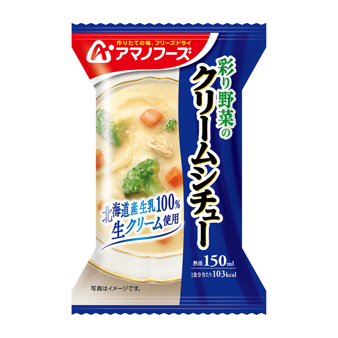 彩り野菜のクリームシチュー