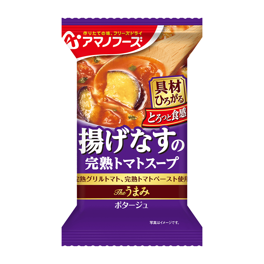 揚げなすの完熟トマトスープ