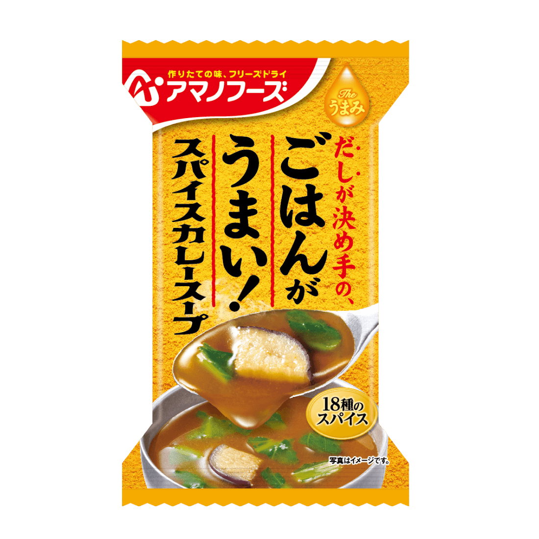 ごはんがうまい!　スパイスカレースープ