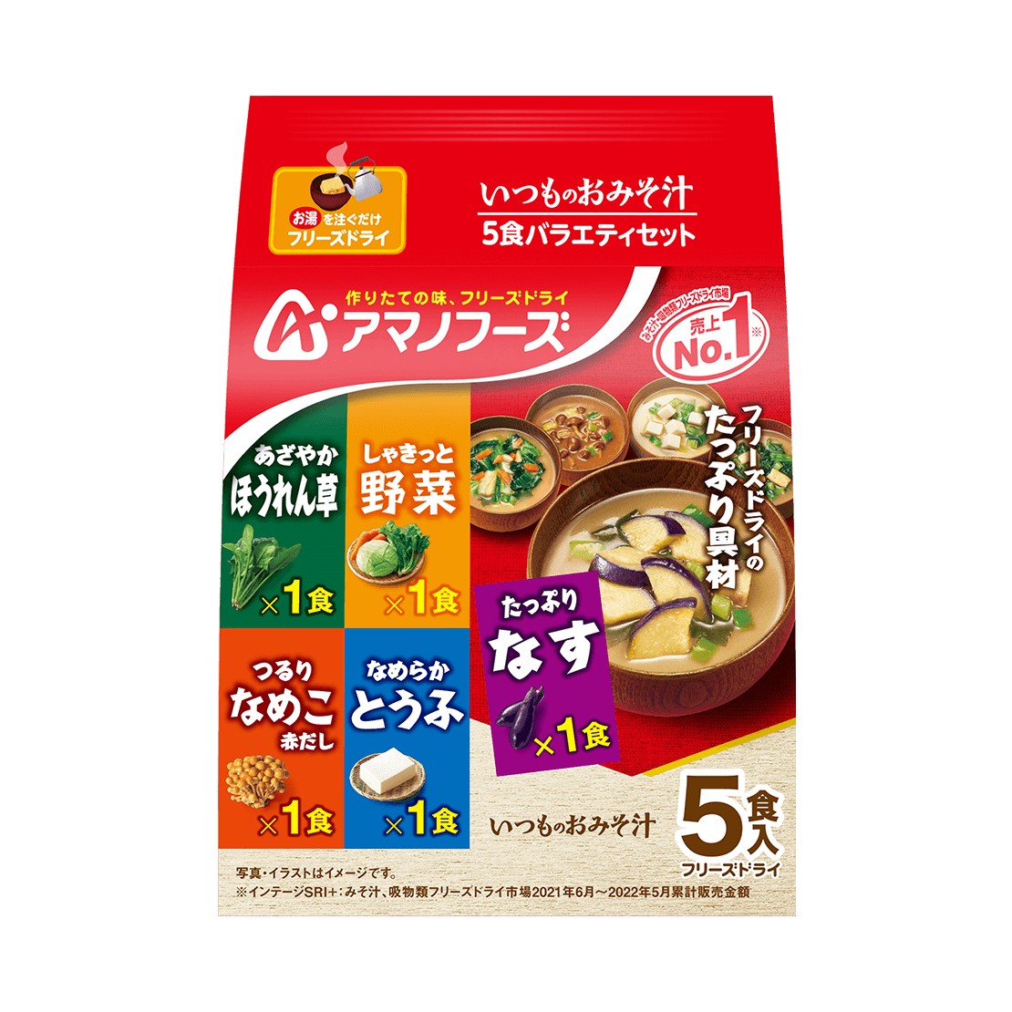 いつものおみそ汁　５食バラエティセット