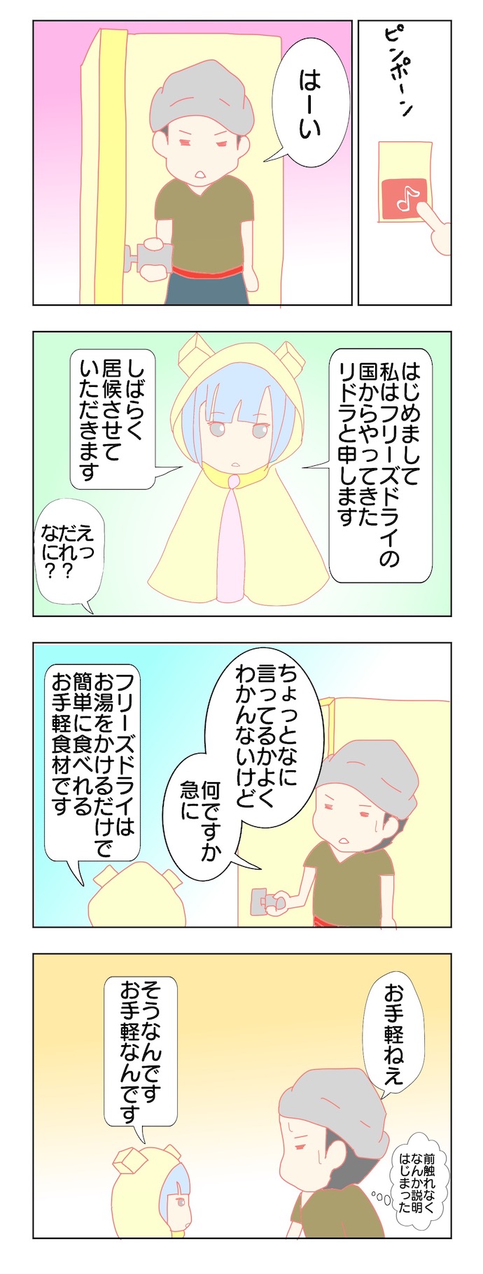 キムケン第一回漫画1