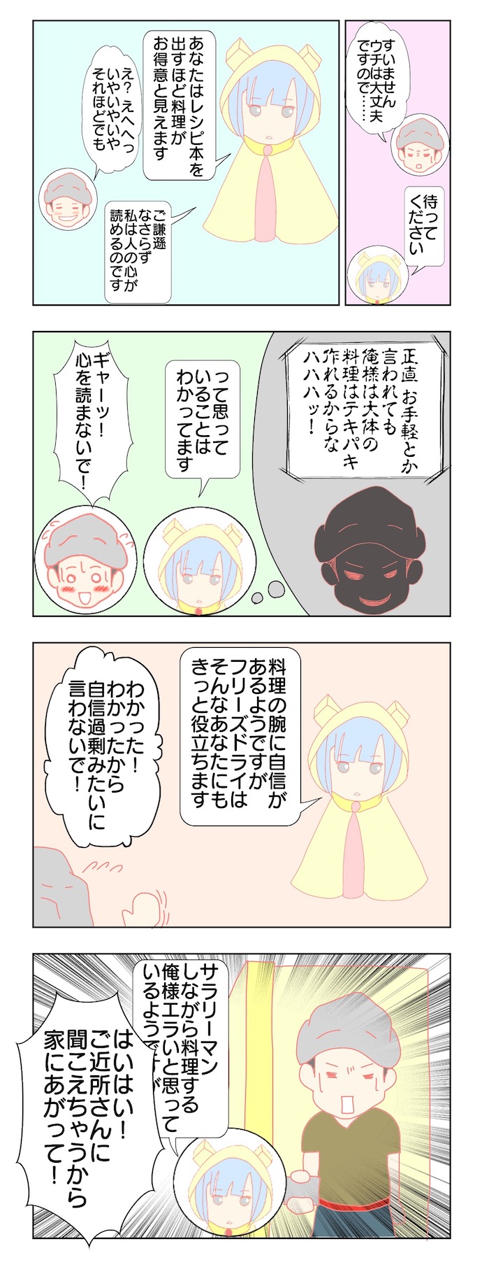 キムケン第一回漫画2