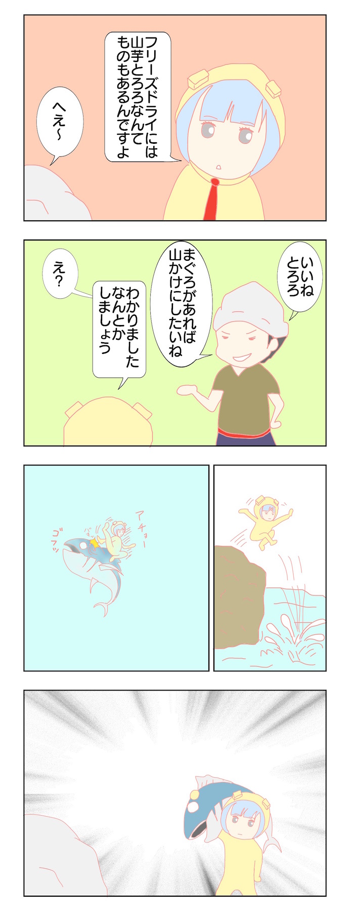 キムケン四コマ漫画