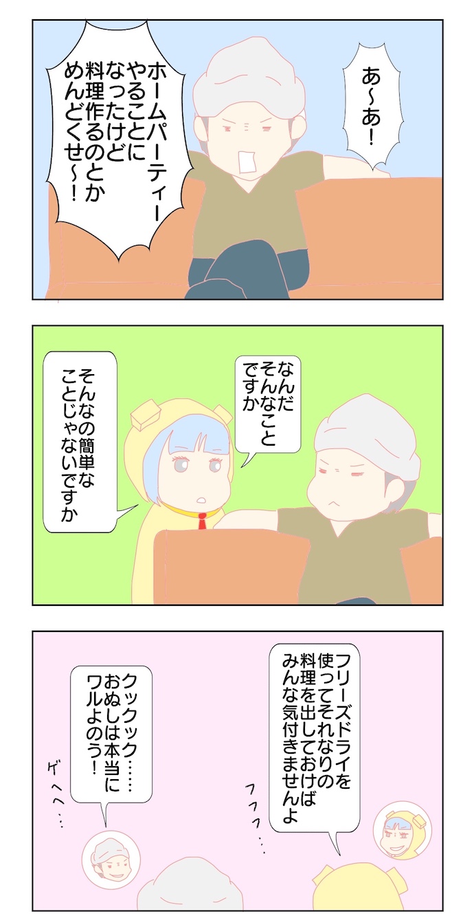 キムケン漫画