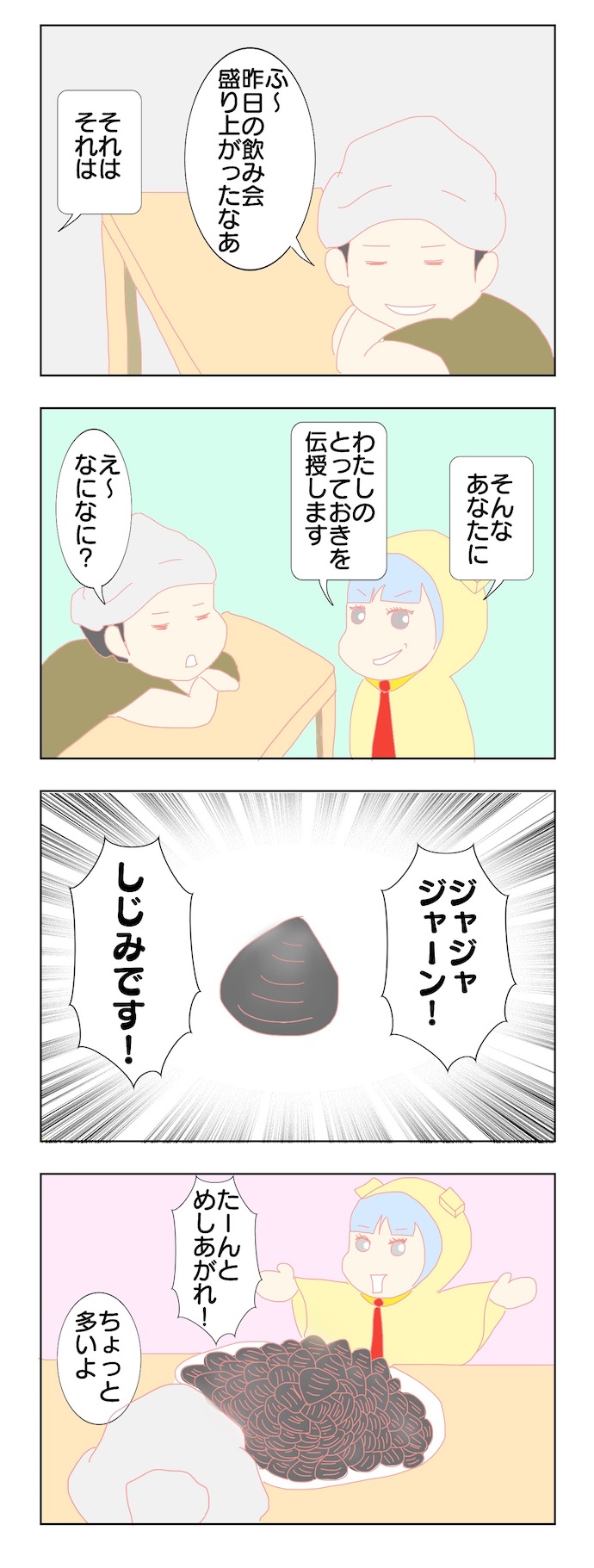 キムケン四コマ漫画