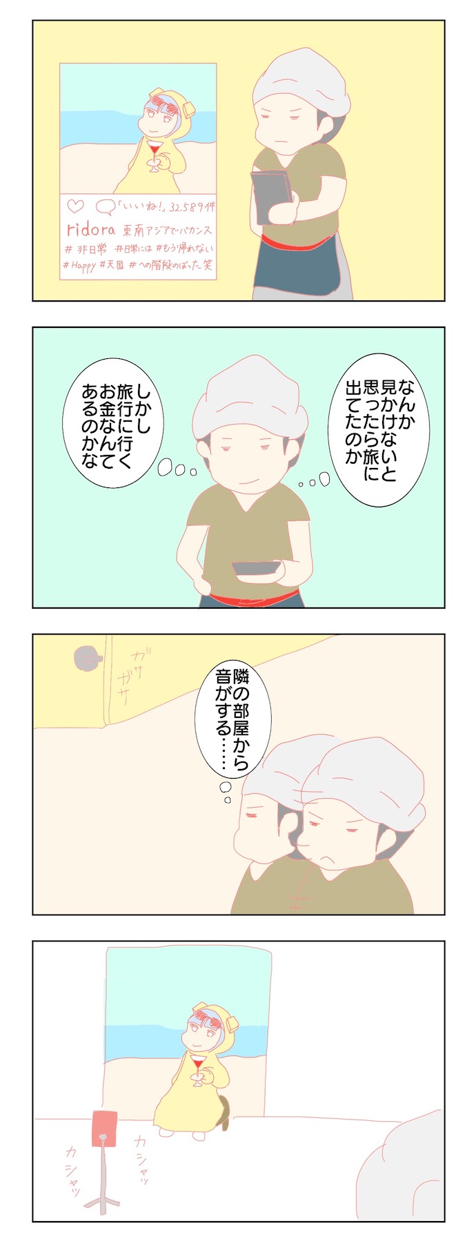 キムケン四コマ漫画