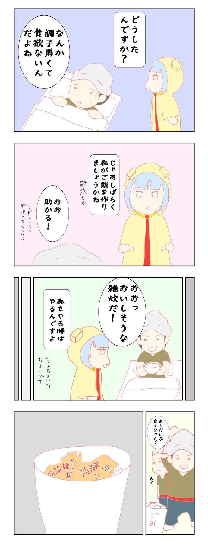 キムケン四コマ漫画