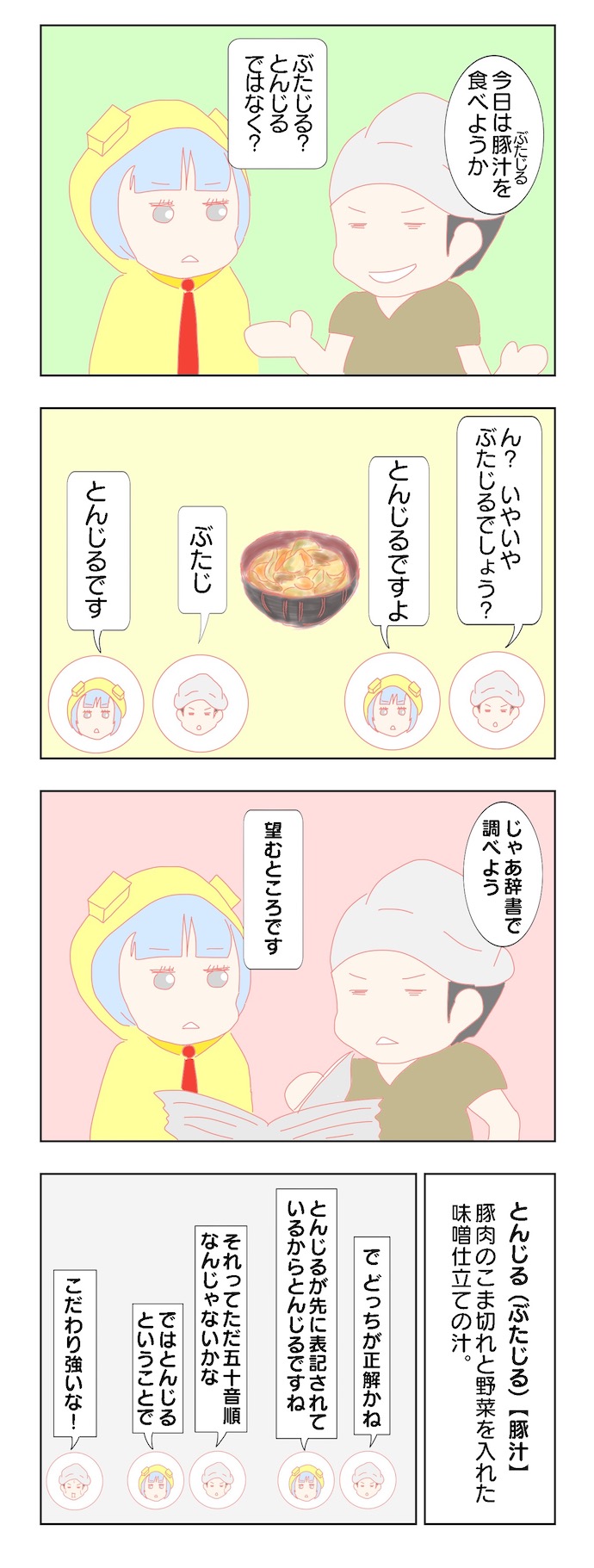 キムケン四コマ漫画