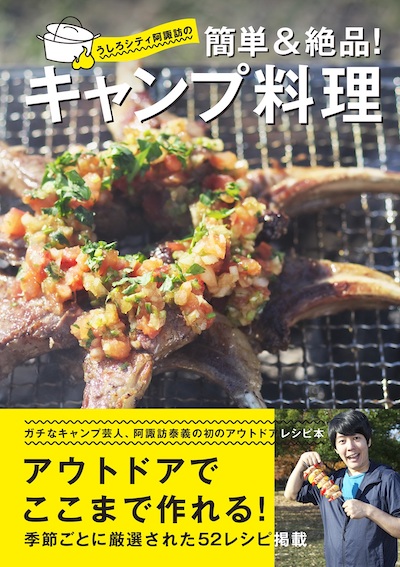 BBQカバー＆帯