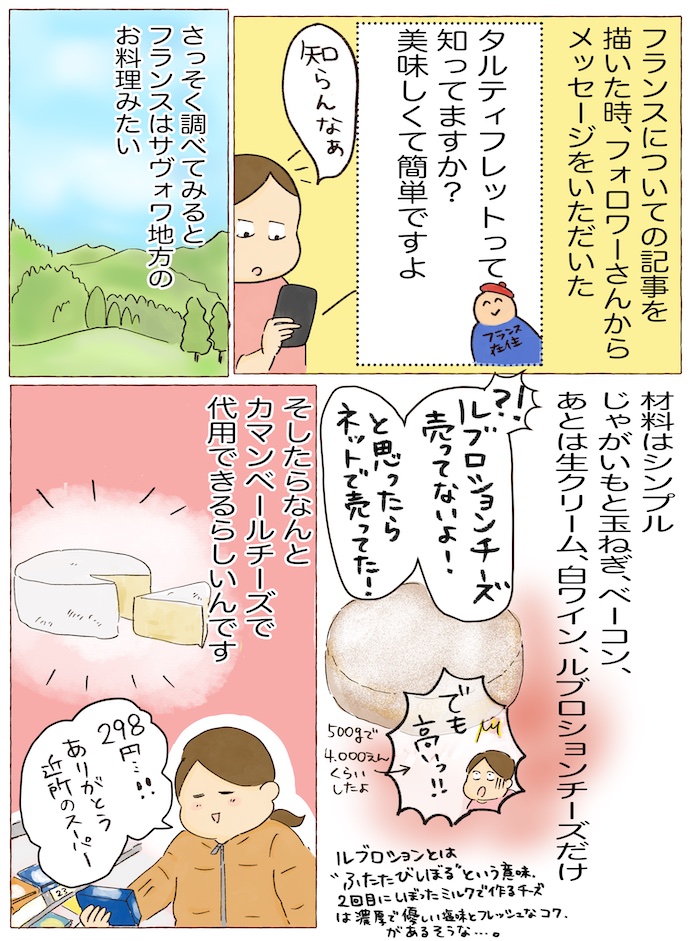 山森さん漫画