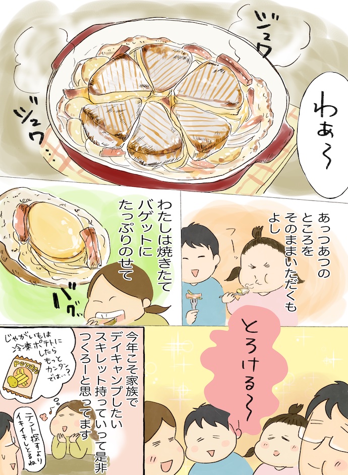 山森さん漫画