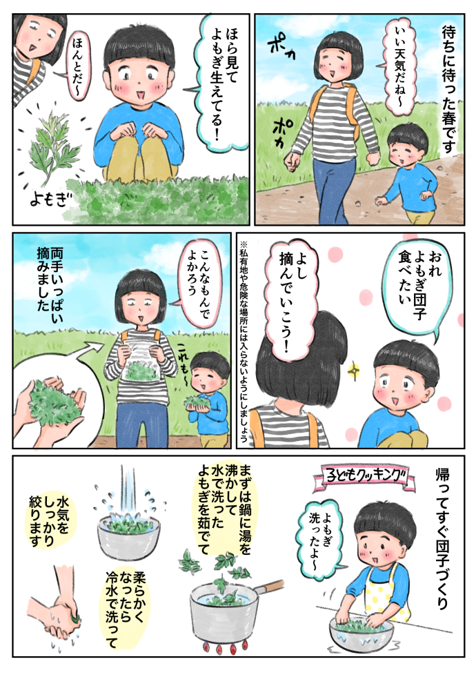 マルサイ漫画