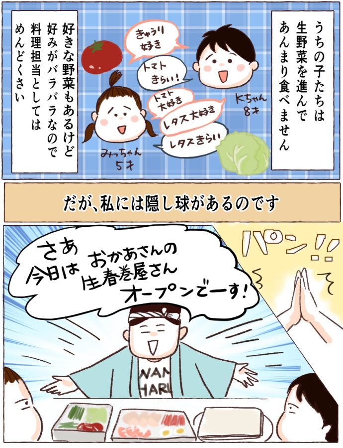 山森めぐみ漫画