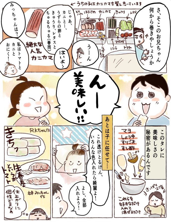 山森めぐみ漫画