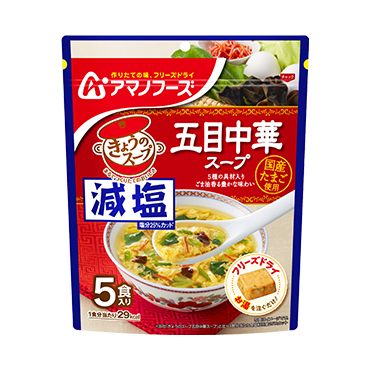 減塩きょうのスープ 　五目中華スープ5食