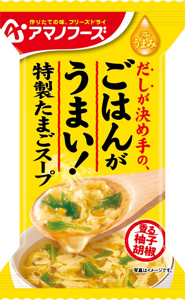 「Theうまみ ごはんがうまい！特製たまごスープ」