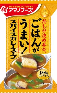 「Theうまみ ごはんがうまい！スパイスカレースープ」