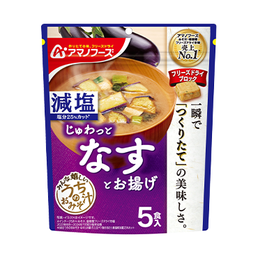 減塩うちのおみそ汁　なすとお揚げ5食