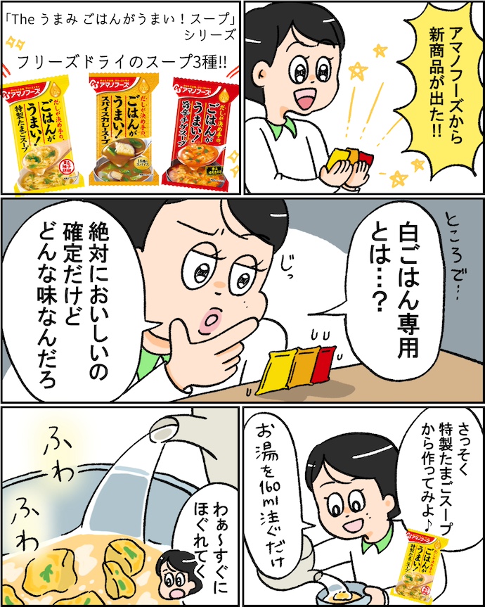 漫画1ページ目