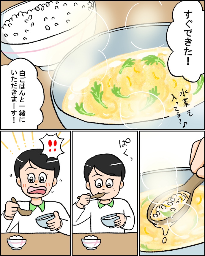 漫画2ページ目