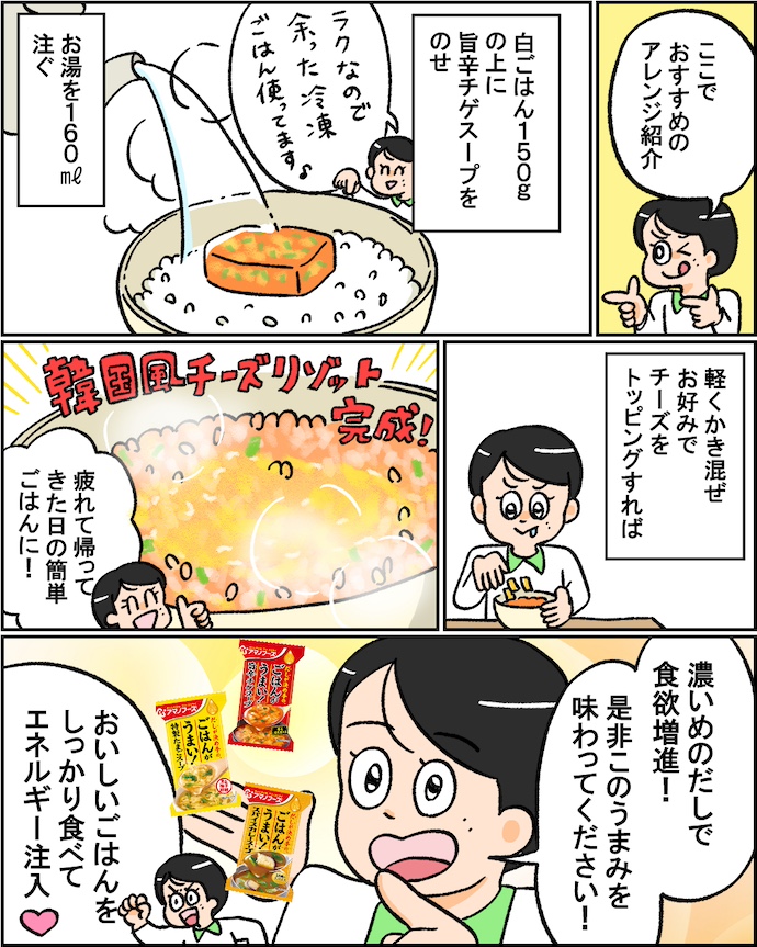 漫画4ページ目