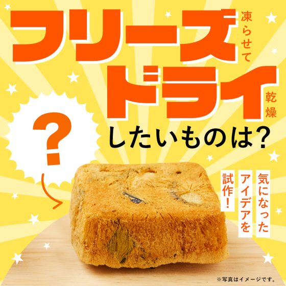 アマノ食堂公式SNSに投稿した画像