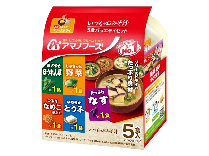 「いつものおみそ汁 5食バラエティセット」